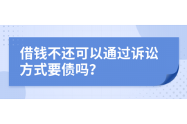 北京讨债公司成功追讨回批发货款50万成功案例